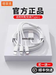 充電器一拖三快充數據線適用蘋果iPhone華為oppo小米vivo安卓通用型多頭三頭插座多功能插頭三合一長線萬能沖 歷史價格詳細信息