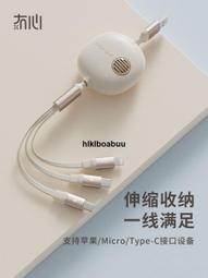 冇心數據線三合一充電線一拖三快充三頭適用於蘋果華為安卓Typec手機車載充電線伸縮手機多頭多功能通用線 價格比較,價格查詢,歷史價格詳細信息