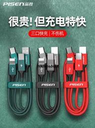 品勝三合一數據線適用蘋果華為小米iPhone安卓手機充電線器一拖三typec快充6a多功能車載多頭二合一多頭66W 歷史價格詳細信息
