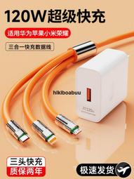 120w超級快充頭100w充電器適用mate50 30pro p20/30/40 no5/6/7/8/910v20手機 歷史價格詳細信息