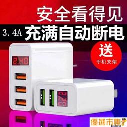 優選市集 免運 （多口充電器）充電器.多口USB充電器多孔4050口手機批量智能快充多功能工作室安卓 歷史價格詳細信息