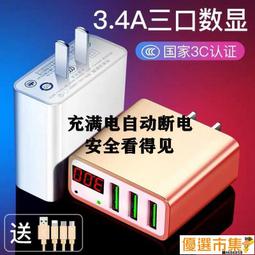 優選市集 免運 （多口充電器）充電器.手機充電器快充適用蘋果安卓華為VIVO小米閃充插頭直充多口充電器 歷史價格詳細信息