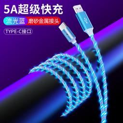 GB【台灣現貨】5A一拖三數據線尼龍伸縮線適用平果華為安卓手機三合一快充電線 歷史價格詳細信息