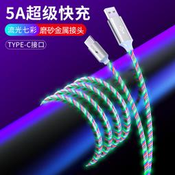 GB【台灣現貨】5A一拖三數據線尼龍伸縮線適用平果華為安卓手機三合一快充電線 歷史價格詳細信息