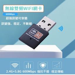 600m雙頻雙系統免驅wifi二合一無線網卡臺式機筆記本電腦網卡 歷史價格詳細信息