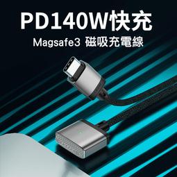 MagSafe 3磁吸充電線 適用Macbook快充【現貨】PD3.1快充線 Type-C to Magsafe 3 價格比較,價格查詢,歷史價格詳細信息