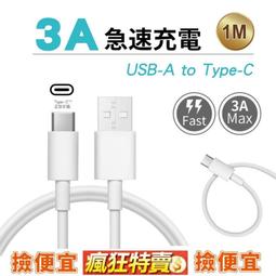 vivo 3A 快充傳輸充電線 Type-C 傳輸線 閃充線 數據線 小米 快充線 三星 typec充電線 快充 價格比較,價格查詢,歷史價格詳細信息