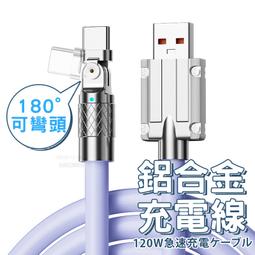 180度彎頭旋轉快充數據線typec適用充電線 歷史價格詳細信息