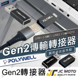 【JC-MOTO】 POLYWELL USB Type-C To C 100W 數位顯示PD快充線 適用iPad 歷史價格詳細信息