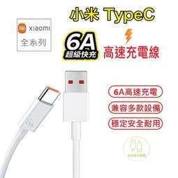 適用小米 紅米6A 紅米6pro 尾插接口手機充電口usb插孔安卓尾插 歷史價格詳細信息