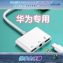 悅享購✨type-c轉接頭1加7pro耳機轉接頭充電聽歌二合一轉換器tupec耳機轉 歷史價格詳細信息