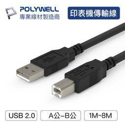 POLYWELL USB2.0 Type-A公對A母 主動式增益延長線 15M 歷史價格詳細信息