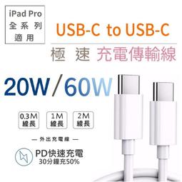 USB-C 傳輸線.充電線.連接線 TYPE-C 65W以下均通用 充電器連接線 LENOVO DELL APPLE 歷史價格詳細信息