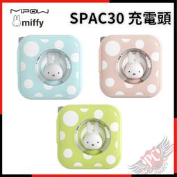 Miffy x MiPOW 米菲x麥泡音箱磁吸雙充支架BS300 歷史價格詳細信息