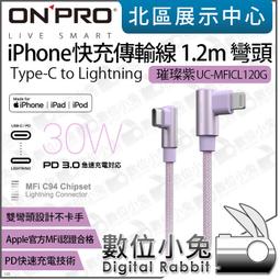 數位小兔【ONPRO UC-MB2A1M 金屬質感Micro USB充電傳輸線】2A輸出 公司貨 QC3.0/2.0 歷史價格詳細信息