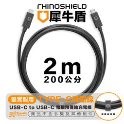 【犀牛盾】USB-C to USB-C 黑色編織傳輸充電線 1公尺 歷史價格詳細信息