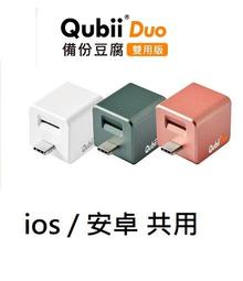 Maktar【QubiiDuo USB-C備份豆腐】128G 組合 歷史價格詳細信息