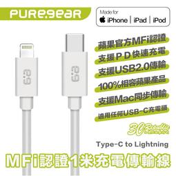 Puregear 普格爾 MFi 認證 Type-c Lightning 充電線 傳輸線 適用 iPhone iPad 價格比較,價格查詢,歷史價格詳細信息