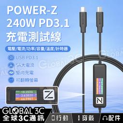 POWER-Z PD3.1 48V 240W LED電壓燈顯 誘騙 USB PD測試板 歷史價格詳細信息