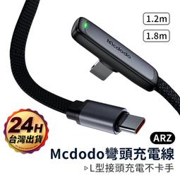 PD彎頭充電線 PD快充線 27W 充電線 傳輸線 1米 歷史價格詳細信息