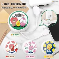 GARMMA LINE FRIENDS PD快充多合一伸縮充電線 三隻小喵-90cm 歷史價格詳細信息