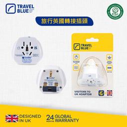 【Travel Blue 藍旅】英國旅行 USB充電器 (雙孔USB) 歷史價格詳細信息