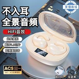 藍芽耳機 無線耳機 久戴不痛不入耳骨傳導藍牙耳機迷你高音質運動適用于小米華為OPPO 歷史價格詳細信息