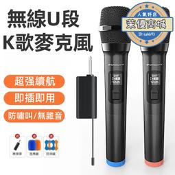 【K歌麥克風 防嘯叫】麥克風 話筒 無線麥克風 直播麥克風 電容麥克風 專業麥克風 卡拉OK 家庭ktv 音質清晰 歷史價格詳細信息