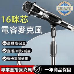 【專業收音! 高感度專業麥克風900】麥克風 K歌神器 有線麥克風 【AB179】 歷史價格詳細信息