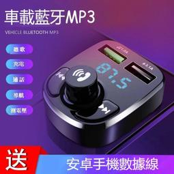 車用藍芽MP3播放器 FM車用喇叭播放 FM發射器 雙USB充電孔 SD大卡/USB/手機藍芽/免持聽筒/USB充電口 歷史價格詳細信息