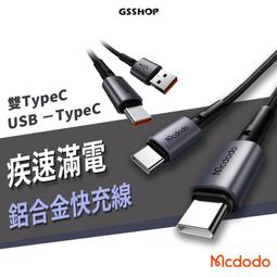Mcdodo 麥多多 iPhone15 Type C to Lightning USB OTG 轉接頭 轉接器 充電傳輸 歷史價格詳細信息
