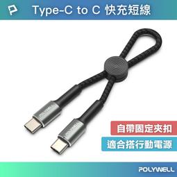 POLYWELL/寶利威爾/Type-C耳塞式有線耳機麥克風/DAC解碼環繞音效/可線控/適用iPhone15/安卓 歷史價格詳細信息