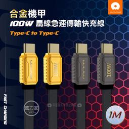 PD100W Type-C To Type-C 傳輸充電線 for: Xperia III 1/5/10 歷史價格詳細信息