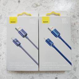 倍思Baseus 100W Type-C 傳輸充電線 (1.2M 2M 1.2米 2米) 價格比較,價格查詢,歷史價格詳細信息