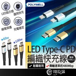 寶利威爾 PD雙孔快充頭 30W Type-C充電器 豆腐頭 適用蘋果iPhone快充 寶利威爾 台灣現 歷史價格詳細信息