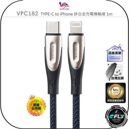 【飛翔商城】RONEVER 向聯 VPC183 TYPE-C 鋅合金編織充電傳輸線 1m◉公司貨◉USB-A USB-C 歷史價格詳細信息