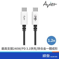 avier avier PD3.1 240W USB-C 高速充電線-2m 手機Type-C系列 歷史價格詳細信息