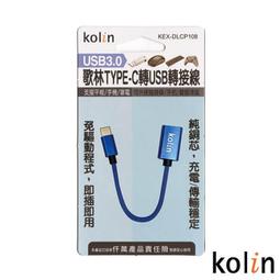 KEX-SHAU34 歌林 3.1A AC 轉 USB 充電器 雙 USB-A + USB-C 世界通用電壓 折疊式插頭 歷史價格詳細信息