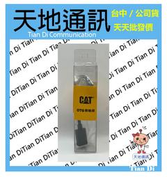 《天地通訊》原廠 CAT S61 9H綱化玻璃貼 0.33MM 全新供應※ 歷史價格詳細信息