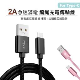 Type-c 數據線 充電線 快充 便攜 編織 耐用 不易斷 文件傳輸 短線 充電器線 加長 尼龍 配件 正反插 歷史價格詳細信息