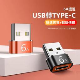Type-C轉USB3.0 6合1多功能擴充轉接器(1入)(typec-004-B) 歷史價格詳細信息