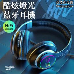 電競RGB耳罩耳機 電競耳機 有線耳機 頭戴式耳機 耳機麥克風 耳罩式耳機 重低音電競耳機 電腦耳機 th10無~ 歷史價格詳細信息