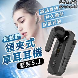 無線耳機單耳半入耳塞開車智能小巧通話單邊耳麥 歷史價格詳細信息