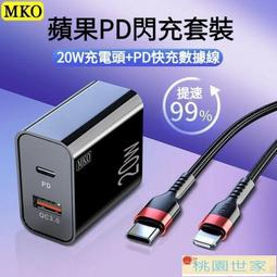 蘋果20快充頭PD快充線套裝iPhone12Pro充電線充電器數據線充電頭 歷史價格詳細信息