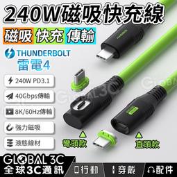 數據線 充電線 傳輸線 全功能數據線 usb數據線 雙頭數據線 快充傳輸線 pd3.1快充充電線 適用手機筆記本充電線 歷史價格詳細信息