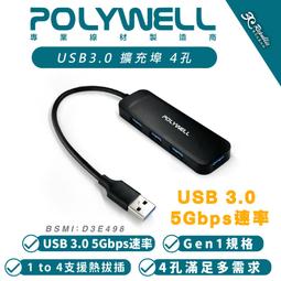 POLYWELL USB3.0 Gen1 7合1 多功能轉接器 歷史價格詳細信息