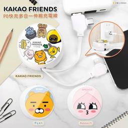 GARMMA 永橙 KAKAO FRIENDS 短掛繩【魔力電玩】 歷史價格詳細信息