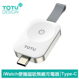 【PChome 24h購物】【TOTU】Apple Watch 全系列 TO Type-C 攜帶型磁吸無線充電器 鋅系列 拓途 價格比較,價格查詢,歷史價格詳細信息