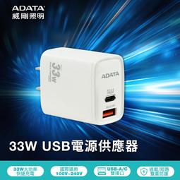 【PChome 24h購物】ADATA 威剛 P33 USB-C/A 33W 雙孔 PD快速充電器 歷史價格詳細信息