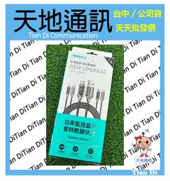 《天地通訊》MTOS 數顯快充線 TYPE-C to TYPE-C PD100W  全新供應 價格比較,價格查詢,歷史價格詳細信息